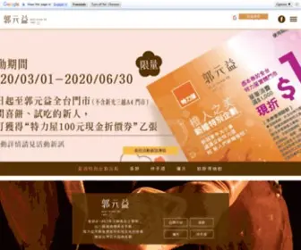 Kuos.com(伴手禮) Screenshot