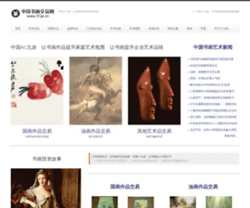 Kuoshaoye.com(阔少爷博客) Screenshot