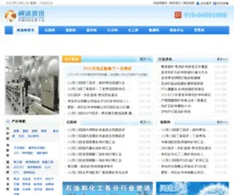 Kuotu.com(阔途资讯网) Screenshot