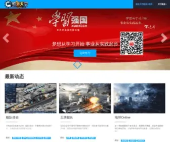 Kupaisky.com(大海战) Screenshot