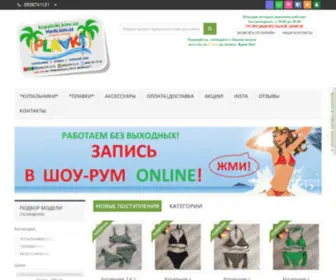 Kupalniki.kiev.ua(Интернет) Screenshot