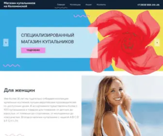 Kupalnikshop.ru(Kupalnikshop) Screenshot