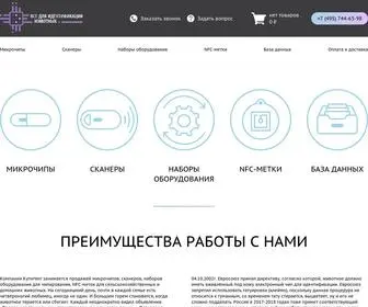 Kupi-Chip.ru(Оборудование) Screenshot