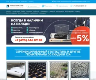 Kupi-Geotekstil.ru(геотекстиль) Screenshot