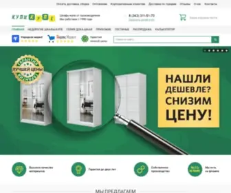 Kupi-Kupe.ru(Интернет) Screenshot