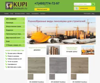 Kupi-Linoleum.ru(Kupi Linoleum) Screenshot