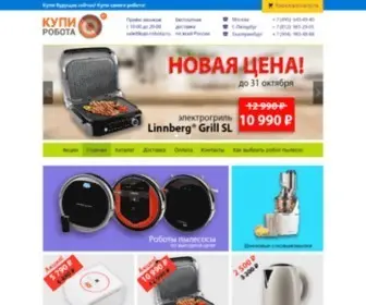 Kupi-Robota.ru(Купи) Screenshot