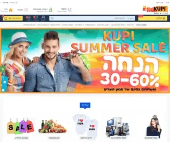 Kupi.co.il(אתר קניות מאובטח) Screenshot