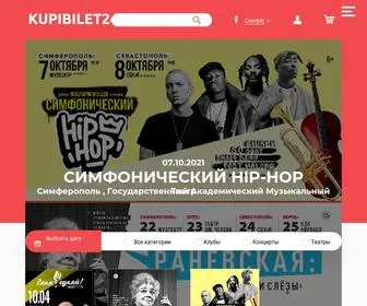 Kupibilet24.com(Главная) Screenshot