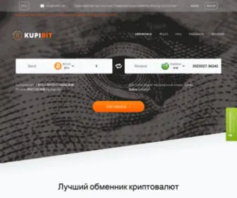 Kupibit.me(Nginx) Screenshot