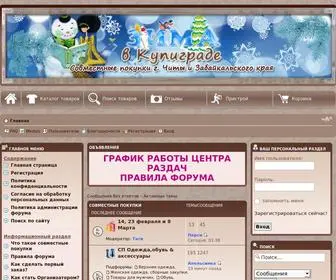 Kupigrad.com(Portal) Screenshot