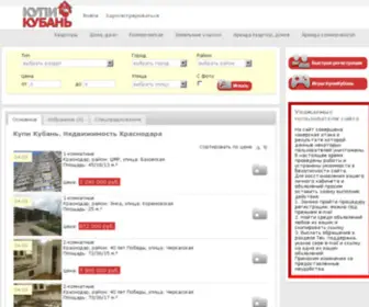 Kupikuban.ru(Купить недвижимость в Краснодаре) Screenshot