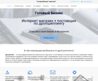 Kupimagaz.ru(У нас Вы можете купить готовый Интернет) Screenshot