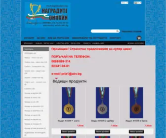 Kupimedali.com(Всякакви награди) Screenshot