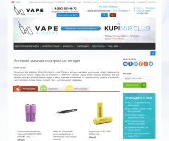 Kupimir.club(Интернет) Screenshot