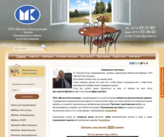 Kupimk.ru(Мебель на металлокаркасе от производителя) Screenshot