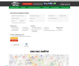 Kupimnout.ru(Скупка техники в Москве) Screenshot