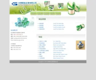Kuping.com.tw(台灣固品企業有限公司) Screenshot