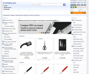 Kupinoj.ru(Интернет) Screenshot