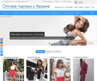 Kupioptom.com.ua(Kupioptom) Screenshot