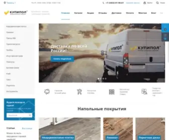 Kupipol72.ru(Продажа недорогих напольных покрытий в Тюмени) Screenshot