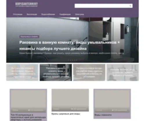 Kupisantehniky.ru(Kupisantehniky) Screenshot
