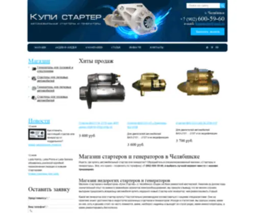 Kupistarter.ru(Купить) Screenshot