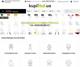 Kupistul.ua(Купить【мебель в Киеве】) Screenshot