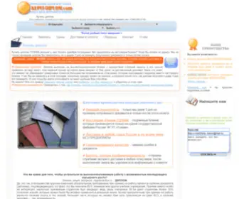 Kupit-Diplom.com(Купить) Screenshot