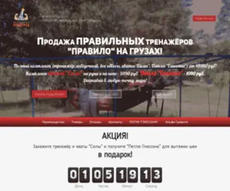 Kupit-Pravilo.ru(Купить) Screenshot