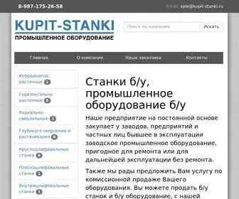 Kupit-Stanki.ru(Продажа) Screenshot