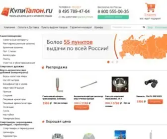 Kupitalon.ru(Заказать) Screenshot
