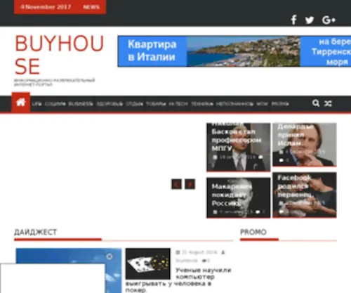 Kupitedom.com(Информационный интернет) Screenshot