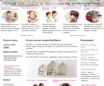 Kupitigra.ru(это) Screenshot