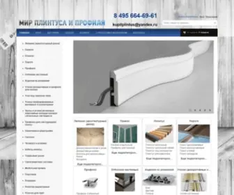 Kupitplintus.ru(Продажа) Screenshot