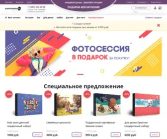 Kupitpodarok.ru(Более 1 000 впечатлений в подарок) Screenshot