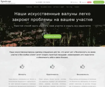 Kupivalun.ru(О валунах) Screenshot