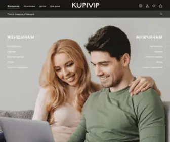 Kupivip.by(Интернет) Screenshot