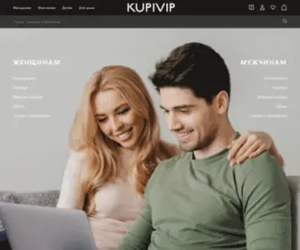 Kupivip.kz(Интернет) Screenshot