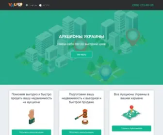 Kupizalog.com.ua(Публічні державні та комерційні продажі) Screenshot