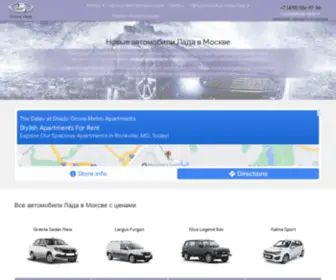 Kuplu-Lada.ru(Автопроект Куплю) Screenshot