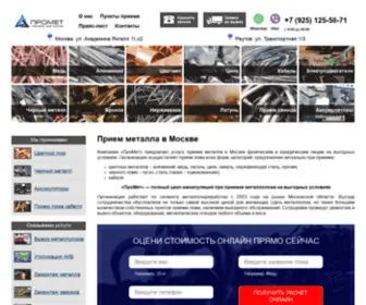 Kuplu-Metall.ru(Прием металлолома в Москве) Screenshot
