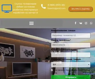 Kuplu-TV.ru(Скупка) Screenshot