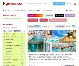 Kuponika.ru(Все купоны на скидку в Москве на одном сайте) Screenshot