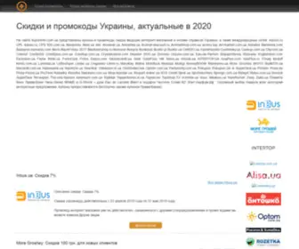 Kuponinfo.com.ua(Kuponinfo) Screenshot