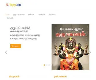 Kuppuastro.com(Perungulam Ramakrishnan Josiyar Official Site) Screenshot