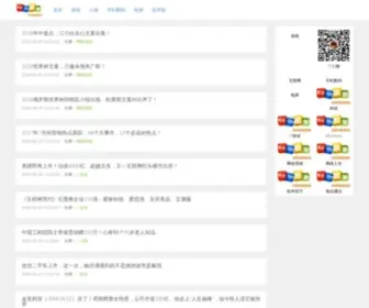 Kuqin.com(酷勤网) Screenshot