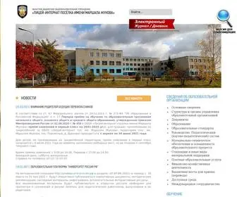 Kur-LicJuk.ru(сайт школы) Screenshot