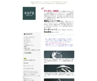 Kura-NET.com(シルバーアクセサリー) Screenshot