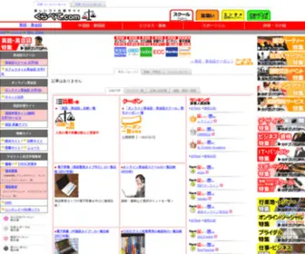 Kurabete.com(くらべて) Screenshot